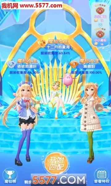 ������ħ����ө��(ħ����װ��Ϸ)v1.6.6 �ٷ������ͼ