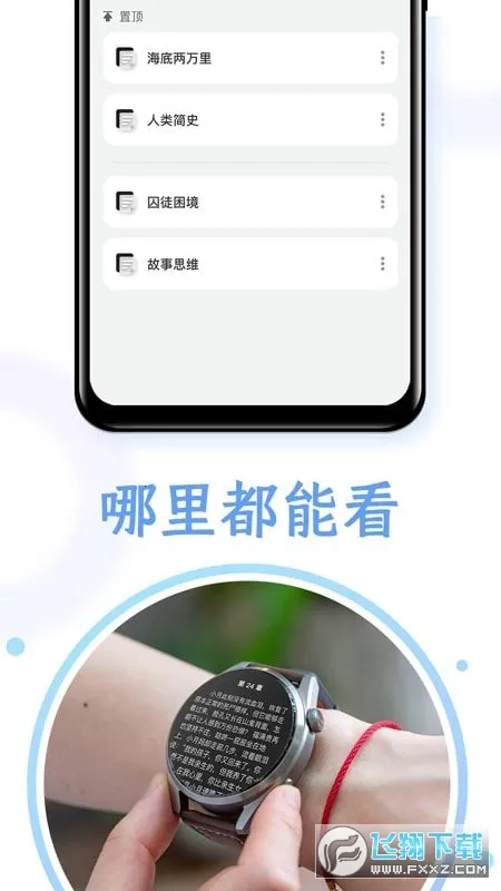 ����С˵�Ķ���(TXTС˵�Ķ���)v1.18 �ٷ������ͼ
