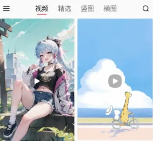 汽水壁纸(壁纸资源软件) 汽水壁纸(壁纸资源软件)