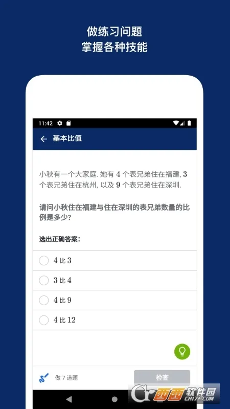 �ɺ�ѧԺ(ѧϰ����ƽ̨)v8.4.0 ��׿���ͼ