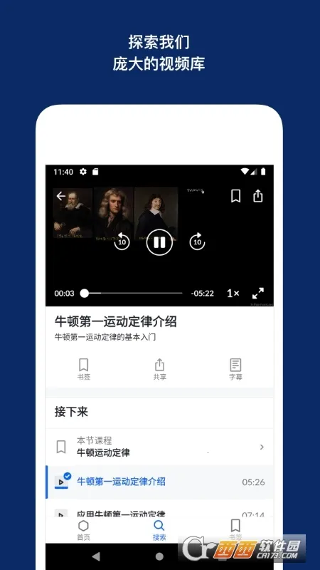 �ɺ�ѧԺ(ѧϰ����ƽ̨)v8.4.0 ��׿���ͼ