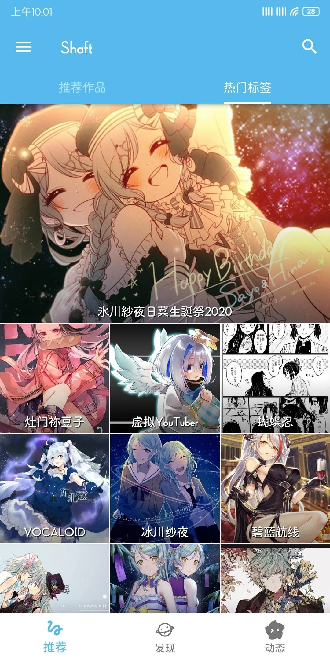 Shaft(�����Ķ�ƽ̨)v4.2.2 �ٷ������ͼ
