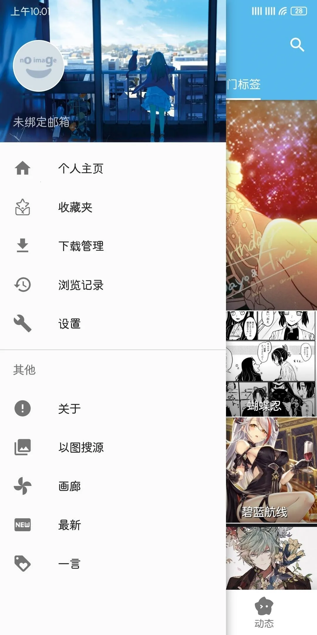 Shaft(�����Ķ�ƽ̨)v4.2.2 �ٷ������ͼ
