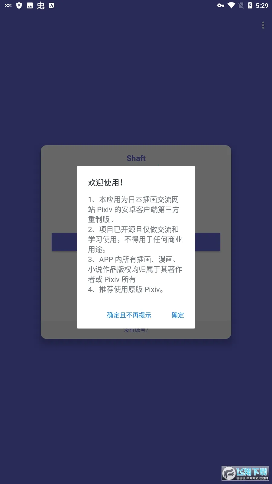 Shaft(�����Ķ�ƽ̨)v4.2.2 �ٷ������ͼ