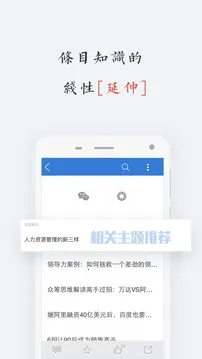 MBA�ǿ�(����ѧϰƽ̨)v8.16.6 ��׿���ͼ