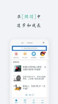 MBA�ǿ�(����ѧϰƽ̨)v8.16.6 ��׿���ͼ