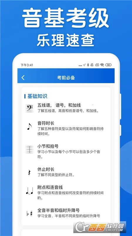 �����ֲᰲ׿���ֻ���v3.4.2 �ٷ������ͼ