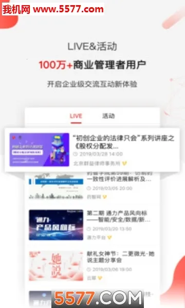 ��ҵ��֪2026�ٷ����°汾v5.3.3 ��Ѱ��ͼ
