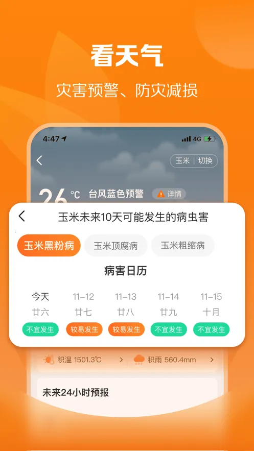 ƽ����ũ��2026�ٷ����°汾v2.51.0 ��Ѱ��ͼ