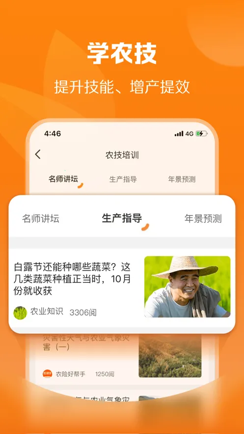ƽ����ũ��2026�ٷ����°汾v2.51.0 ��Ѱ��ͼ
