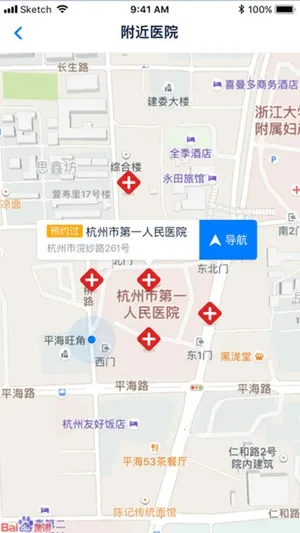 �㽭ԤԼ�Һ�(����ҽ�Ʒ���)v7.7.3 �ٷ������ͼ