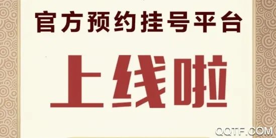 �㽭ԤԼ�Һ�(����ҽ�Ʒ���)