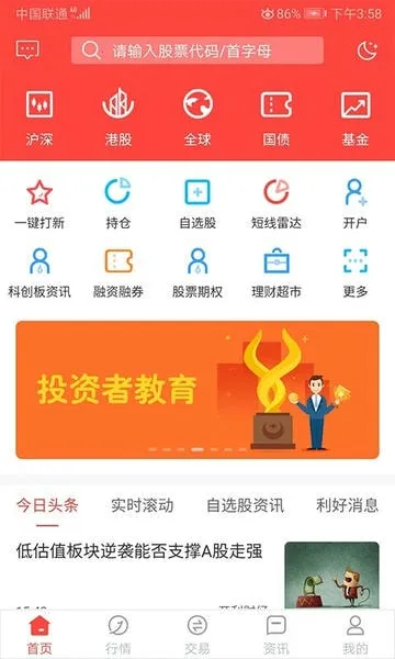 ��Ԫ֤ȯ2026�ٷ����°汾v5.06.005 ��Ѱ��ͼ