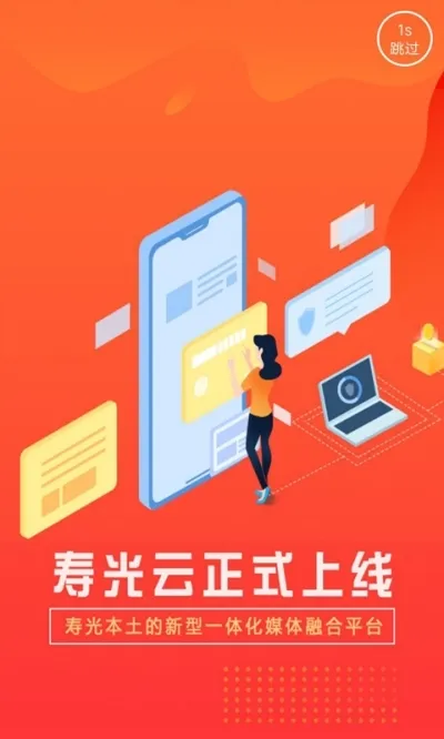 �ٹ���(�ٹ��ۺϷ���ƽ̨)v2.1.4 �ٷ������ͼ
