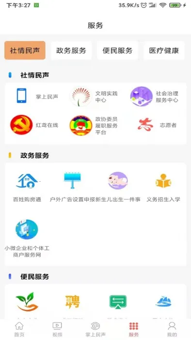 �ٹ���(�ٹ��ۺϷ���ƽ̨)v2.1.4 �ٷ������ͼ