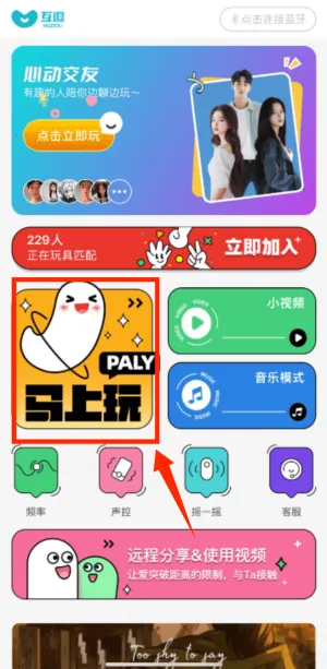 互逗安卓版手机版 互逗安卓版手机版