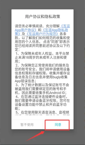 互逗安卓版手机版 互逗安卓版手机版