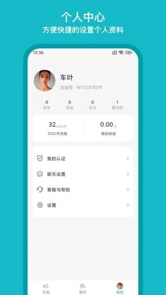 互逗安卓版手机版 互逗安卓版手机版