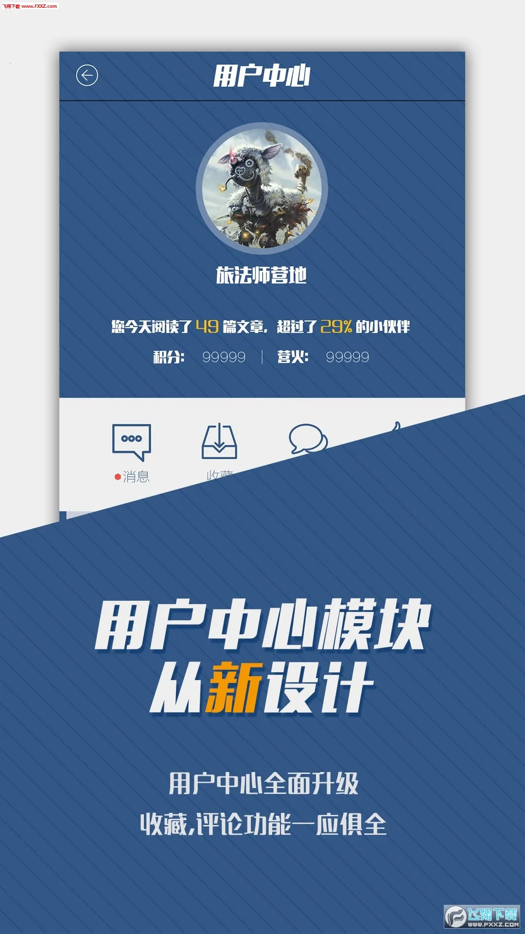 �÷�ʦӪ��(������Ϸ����)v9.2.6 ��Ѱ��ͼ