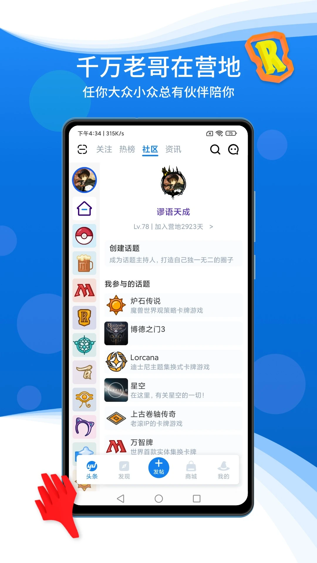 �÷�ʦӪ��(������Ϸ����)v9.2.6 ��Ѱ��ͼ