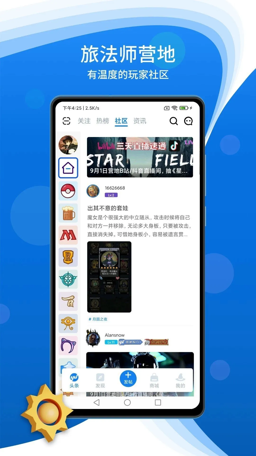 �÷�ʦӪ��(������Ϸ����)v9.2.6 ��Ѱ��ͼ