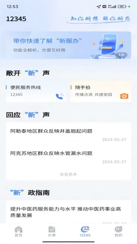 �·���2026���°汾v3.2.5 ��Ѱ��ͼ
