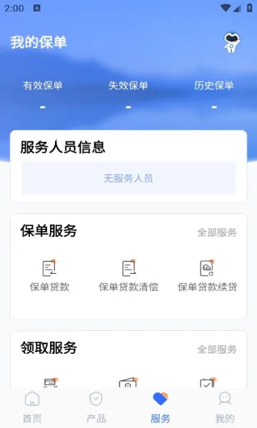 �����»�(���շ���ƽ̨)v7.4.1 �ٷ������ͼ