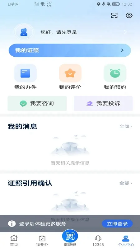 �·���2026���°汾v3.2.5 ��Ѱ��ͼ