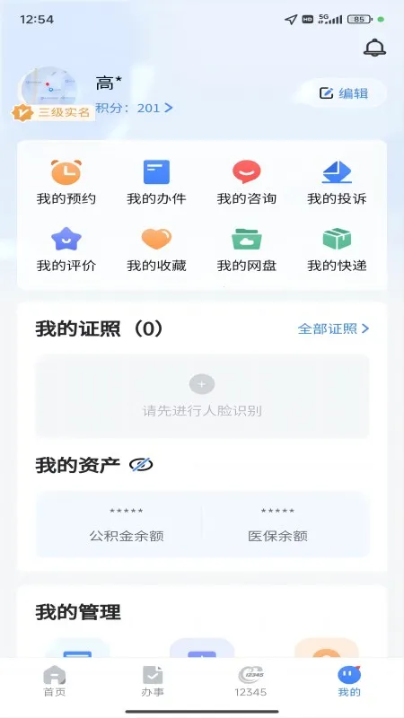�·���2026���°汾v3.2.5 ��Ѱ��ͼ