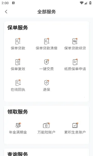 �����»�(���շ���ƽ̨)v7.4.1 �ٷ������ͼ