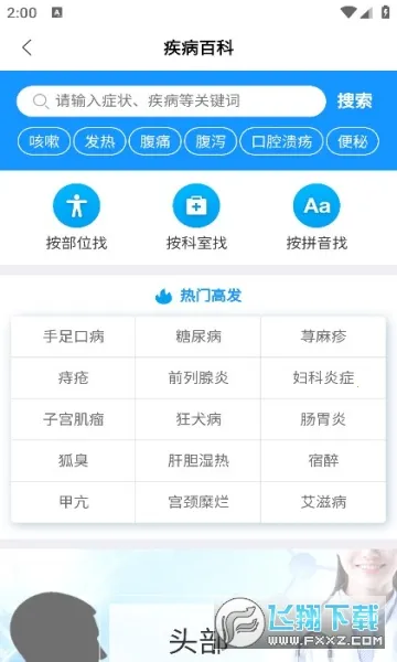 �����»�(���շ���ƽ̨)v7.4.1 �ٷ������ͼ