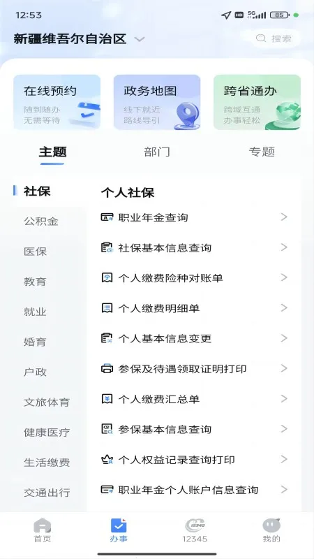 �·���2026���°汾v3.2.5 ��Ѱ��ͼ