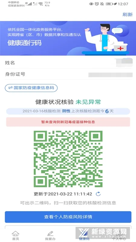 �·���2026���°汾v3.2.5 ��Ѱ��ͼ