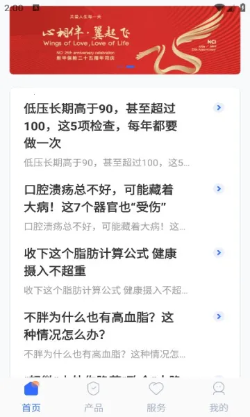 �����»�(���շ���ƽ̨)v7.4.1 �ٷ������ͼ
