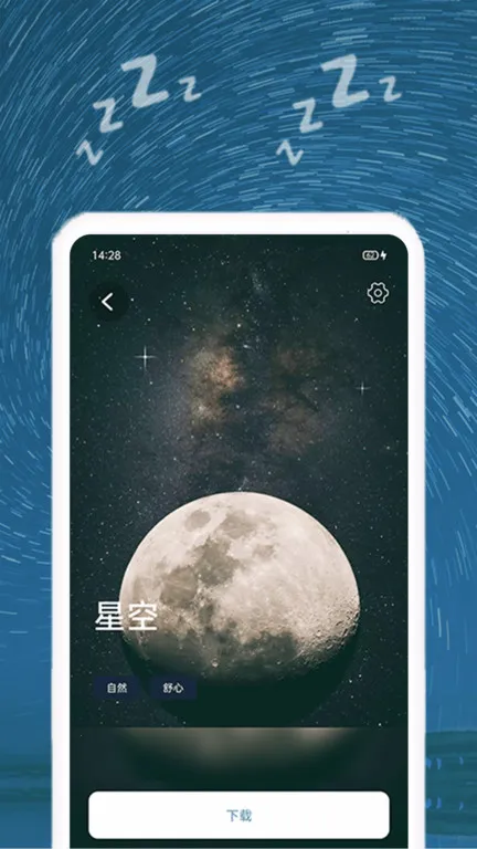 ����˯�߰�׿���ֻ���v1.1 ��׿���ͼ