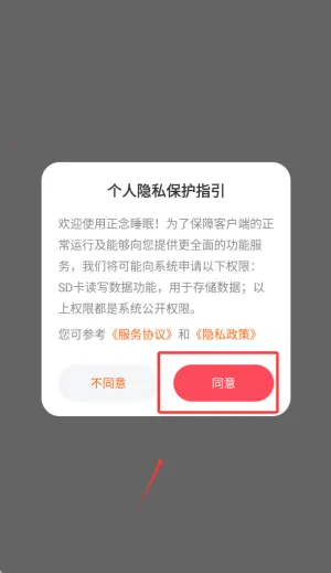 ����˯�߰�׿���ֻ���