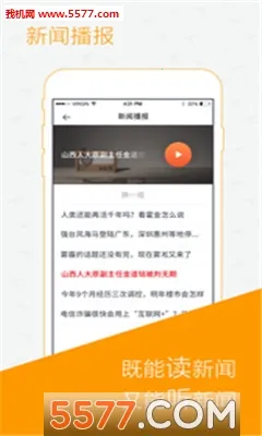 ����(�ƾ���Ѷƽ̨)v9.2.3 ��׿���ͼ