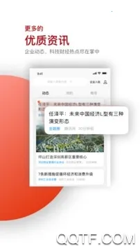 ����(�ƾ���Ѷƽ̨)v9.2.3 ��׿���ͼ