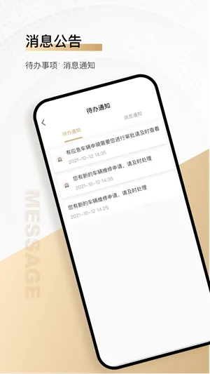 ��Ȧ�̻���(�̻���������ƽ̨)v2.1.8 ��׿���ͼ