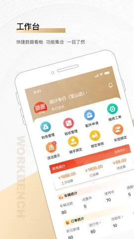 ��Ȧ�̻���(�̻���������ƽ̨)v2.1.8 ��׿���ͼ