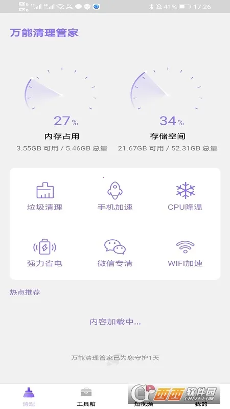 ���������ܼ�2026���°汾v10 �ֻ����ͼ
