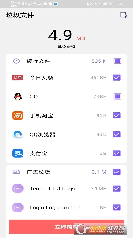 ���������ܼ�2026���°汾v10 �ֻ����ͼ