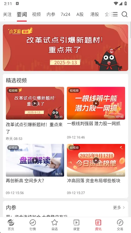 指南针股票2026最新版本 指南针股票2026最新版本