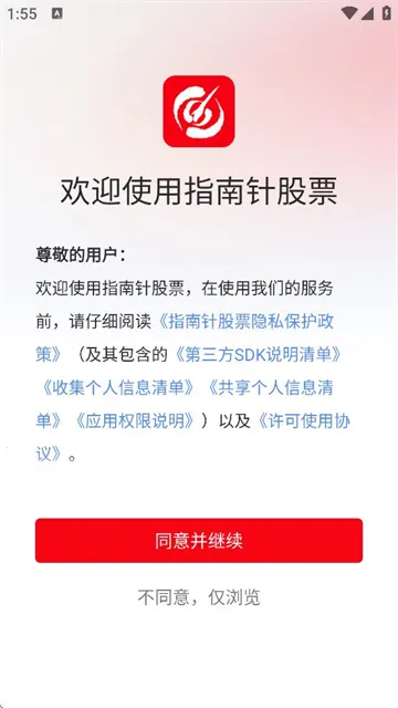 指南针股票2026最新版本 指南针股票2026最新版本