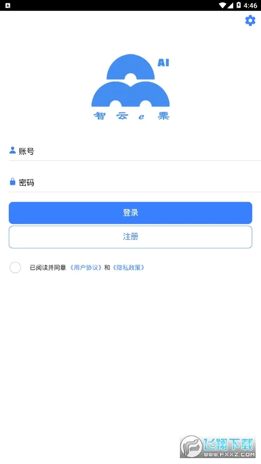 ����eƱ2026���°汾v4.0.0 ��׿���ͼ
