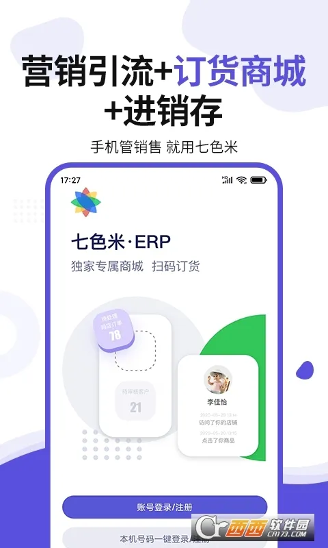 ��ɫ��ERP2026�ٷ����°汾v5.7.0 ��׿���ͼ