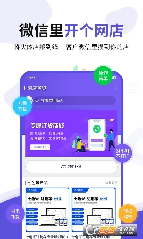 ��ɫ��ERP2026�ٷ����°汾v5.7.0 ��׿���ͼ