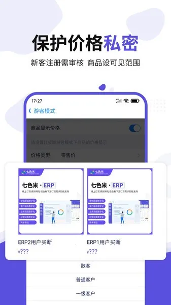 ��ɫ��ERP2026�ٷ����°汾