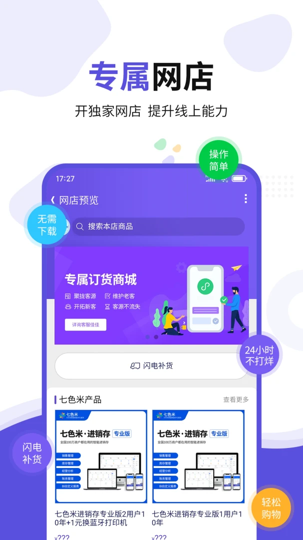 ��ɫ��ERP2026�ٷ����°汾