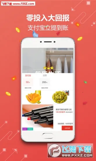 ��ͷ��(��Ѷ׬Ǯ����)v4.7.0.0 ��׿���ͼ
